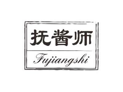 抚酱师FUJIANGSHI