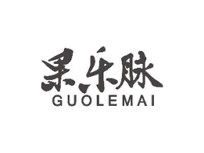 果乐脉GUOLEMAI