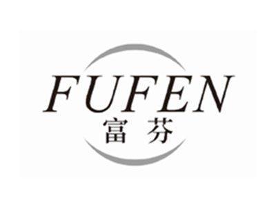 富芬fufen