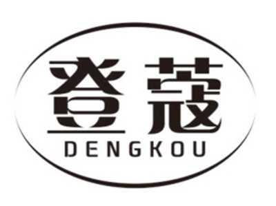 登蔻DENGKOU