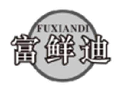 富鲜迪FUXIANDI
