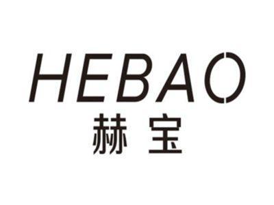 赫宝HEBAO