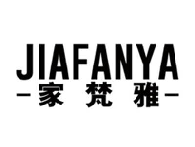 家梵雅JIAFANYA