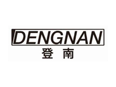 登南dengnan