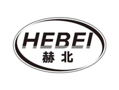 赫北hebei