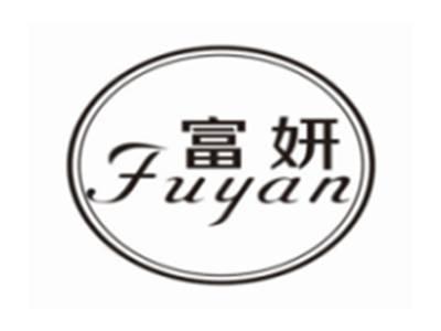 富妍FUYAN