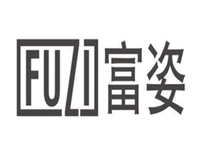 富姿FUZI