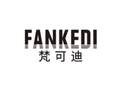 梵可迪FANKEDI