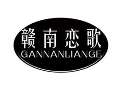赣南恋歌gannanliange