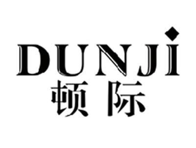 顿际DUNJI