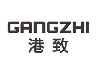 港致GANGZHI