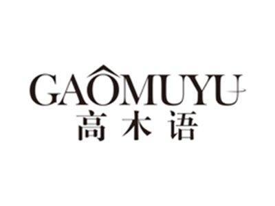 高木语gaomuyu