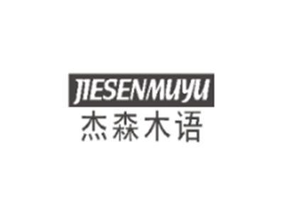 保罗木语BAOLUOMUYU
