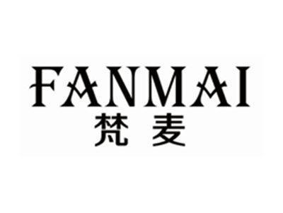 梵麦fanmai