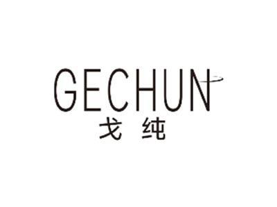 戈纯GECHUN