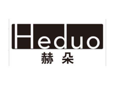 赫朵HEDUO