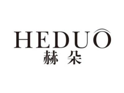 赫朵heduo