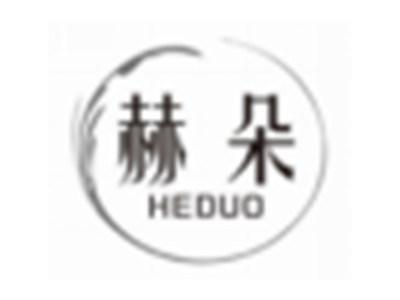 赫朵HEDUO