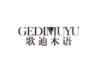歌迪木语GEDIMUYU