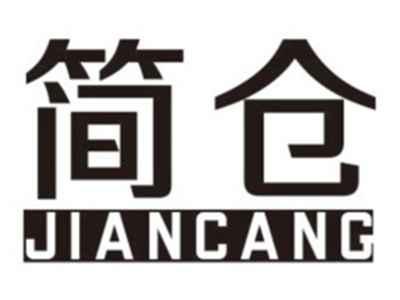 简仓JIANCANG