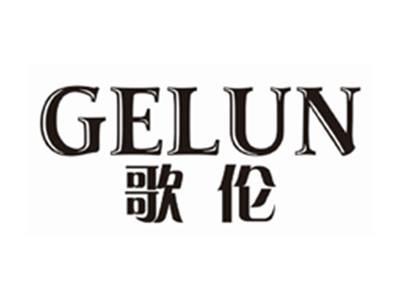 歌伦GELUN