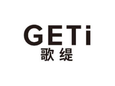 歌缇GETI