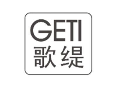 歌缇GETI