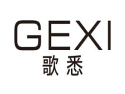 歌悉GEXI