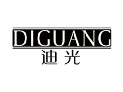 迪光DIGUANG