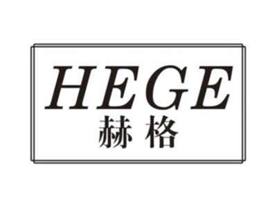 赫格HEGE