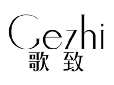 歌致GEZHI