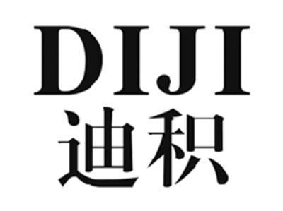 迪积DIJI