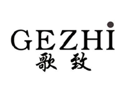 歌致GEZHI