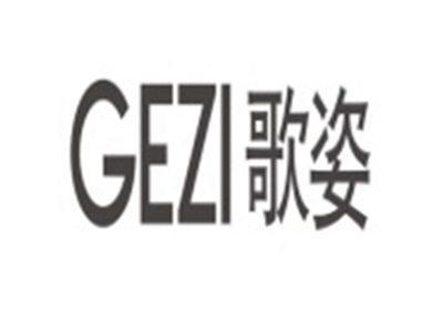 歌姿GEZI