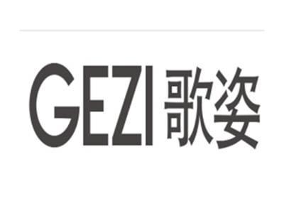 歌姿GEZI