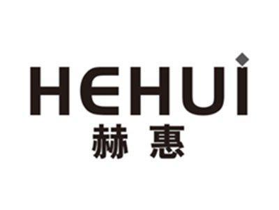 赫惠hehui