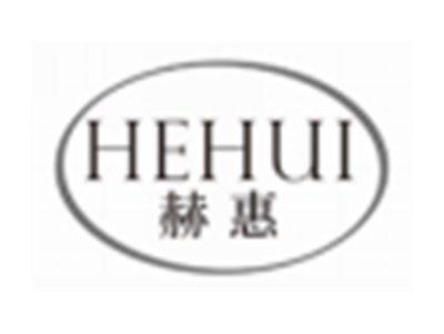 赫惠HEHUI