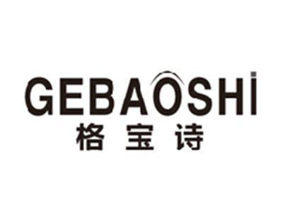 格宝诗gebaoshi