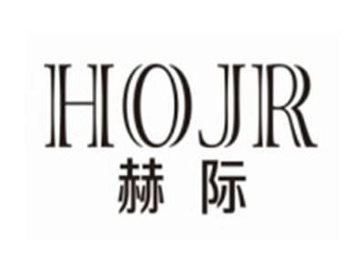 赫际hojr