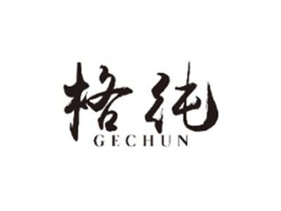 格纯GECHUN