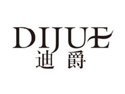 迪爵dijue