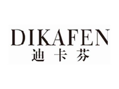 迪卡芬dikafen