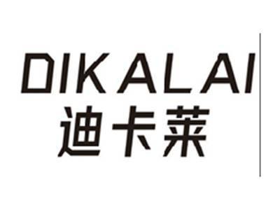迪卡莱DIKALAI