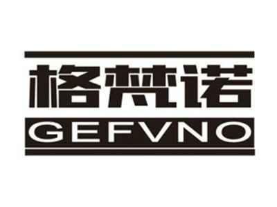 格梵诺GEFVNO