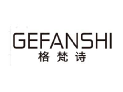 格梵诗GEFANSHI
