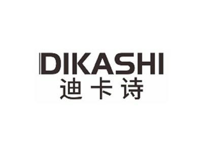 迪卡诗dikashi