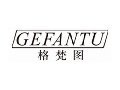 格梵图gefantu