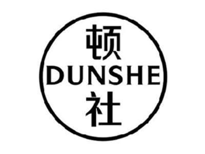 顿社DUNSHE