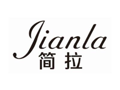简拉JIANLA