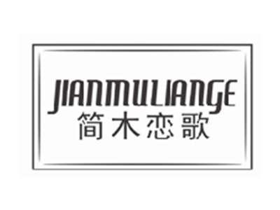 简木恋歌jianmuliange